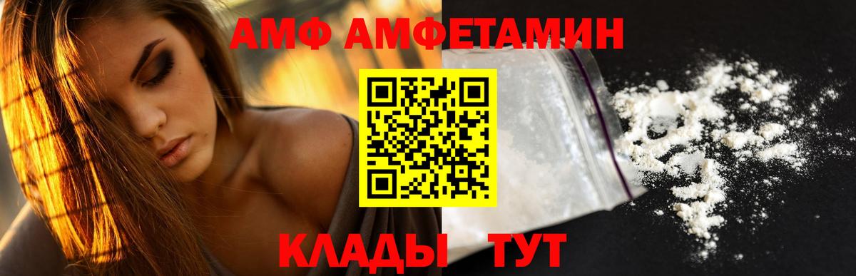 Amphetamine Premium Туапсе