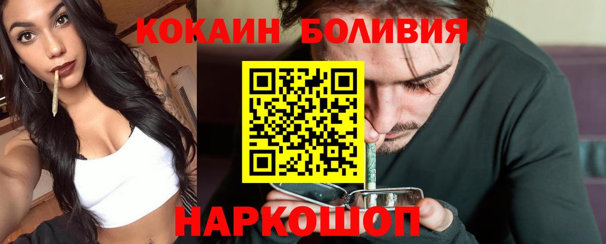 КОКАИН Перу Туапсе