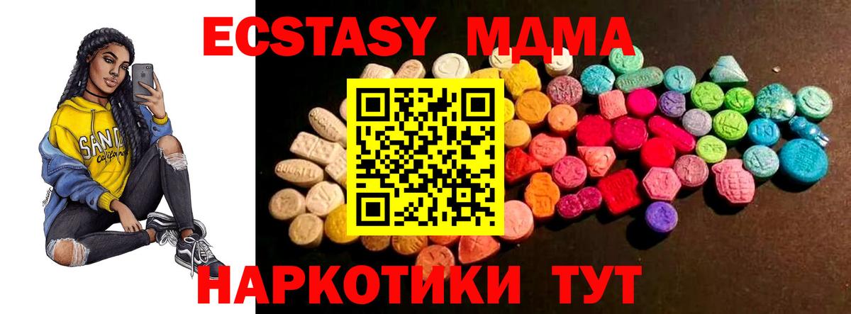 Туапсе  МАРИХУАНА  Вход с VPN  Кокаин  Гашиш  Меф МЯУ МЯУ  