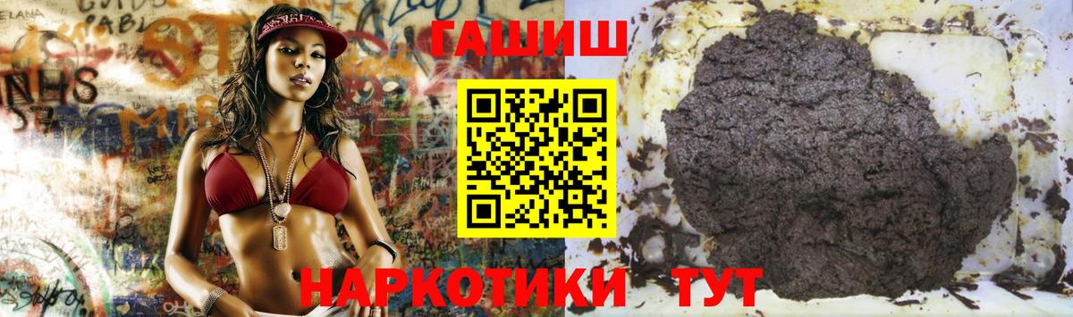 Туапсе  ГАШИШ AMNESIA HAZE  Вход с VPN  Гашиш хэш 