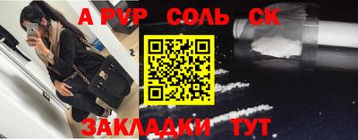 ALPHA-PVP Будённовск