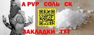 ALPHA-PVP Будённовск