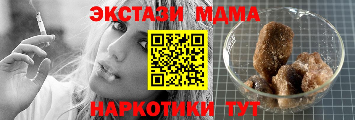 МДМА crystal  Вход с VPN  Туапсе 