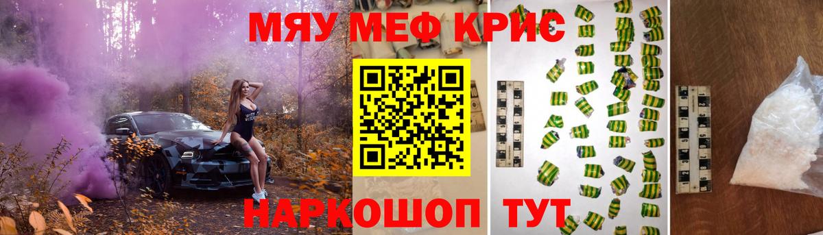 МЕФ мука Туапсе