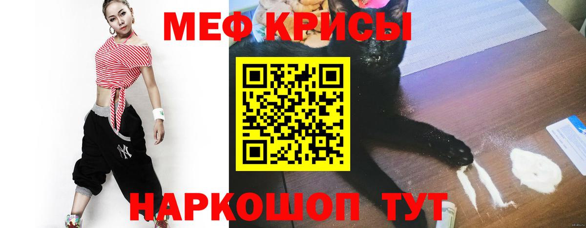 Туапсе  ссылка на мегу ONION  Мефедрон  Вход с VPN  МЕФ мяу мяу  дарнет шоп  МЯУ-МЯУ 4 MMC  МЯУ-МЯУ 