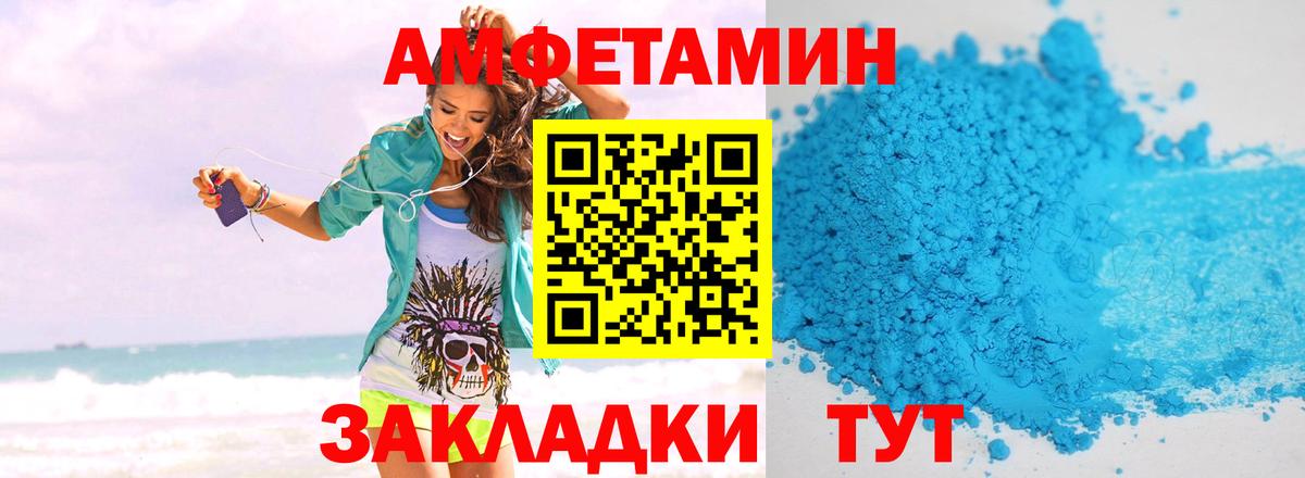 Метамфетамин витя Туапсе