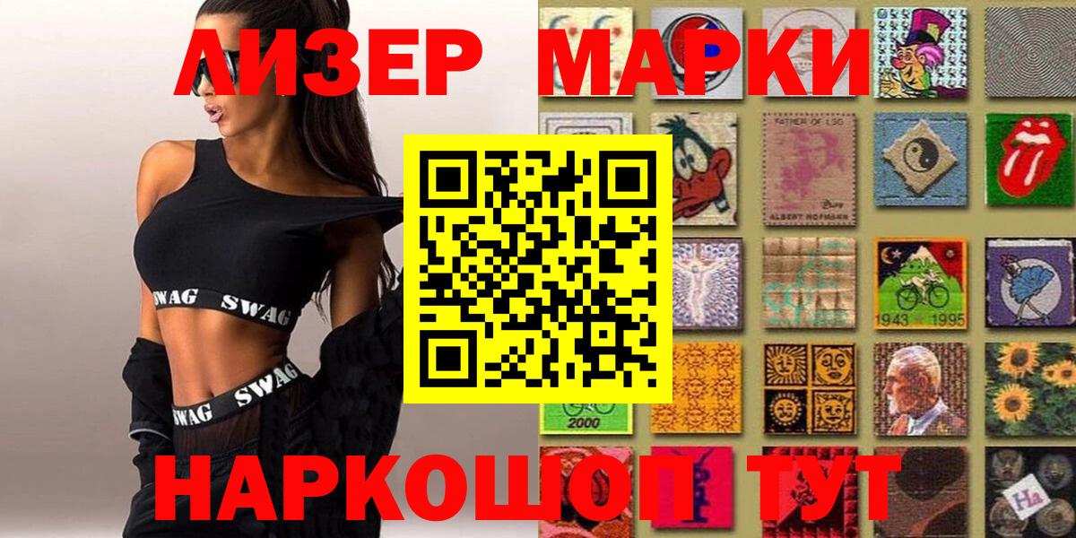 Марки 25I-NBOMe 1500мкг  Вход с VPN  продажа наркотиков  Марки 25I-NBOMe 1500мкг  Туапсе 