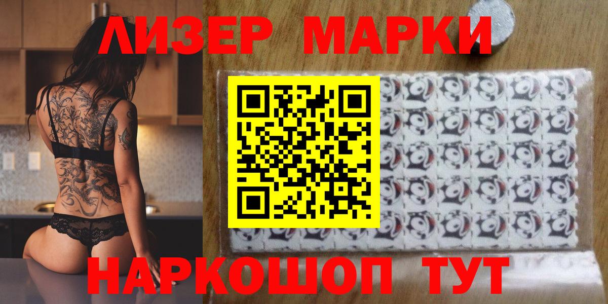 Марки N-bome 1,8мг Туапсе