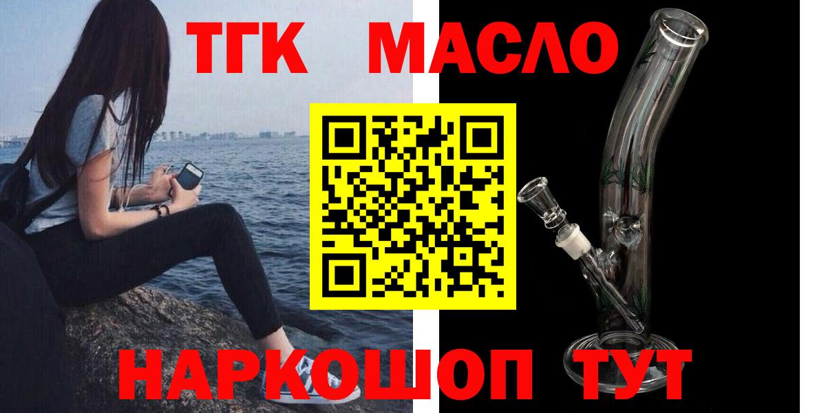 Дистиллят ТГК вейп с тгк  Дистиллят ТГК вейп  Туапсе  Вход с VPN 